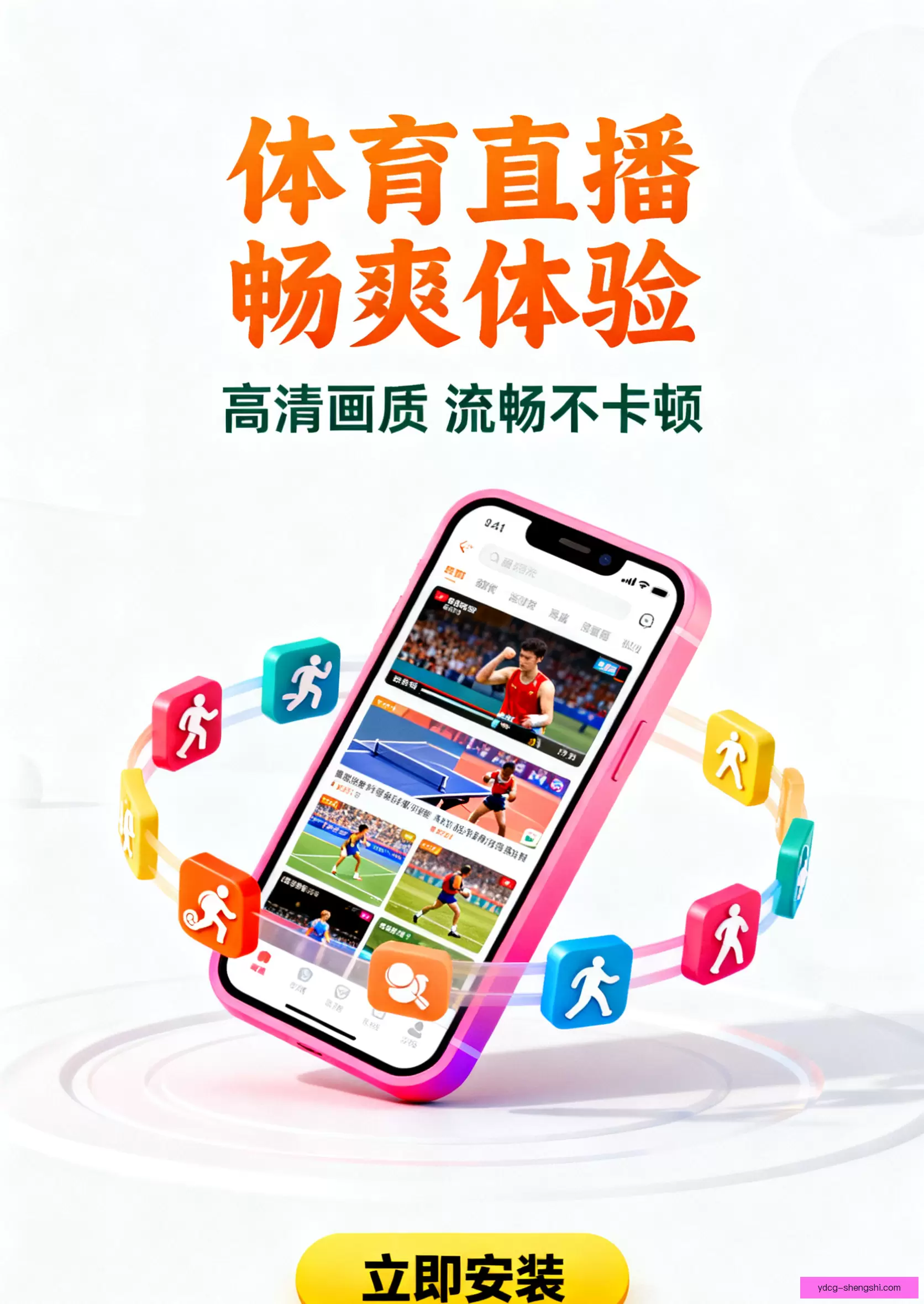 iOSAndroid下载